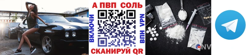 A-PVP VHQ Рязань