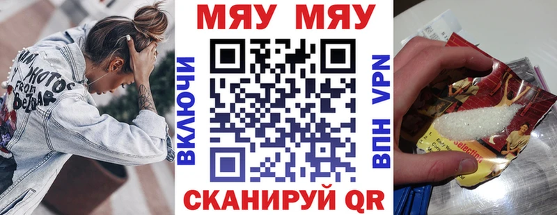 МЯУ-МЯУ mephedrone  цены   Рязань 
